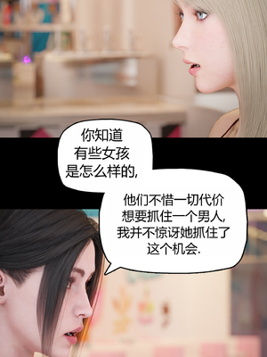 [RoseBlue3D] My neighbors widow #01-10 [小金鱼天道机翻润色]_0757