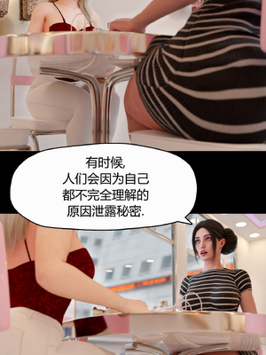 [RoseBlue3D] My neighbors widow #01-10 [小金鱼天道机翻润色]_0760