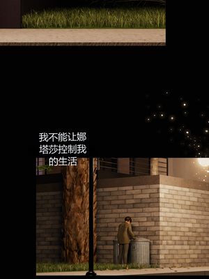[RoseBlue3D] My neighbors widow #01-10 [小金鱼天道机翻润色]_0797