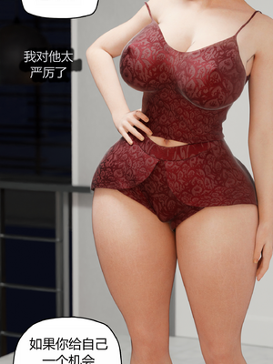 [RoseBlue3D] My neighbors widow #01-10 [小金鱼天道机翻润色]_1080