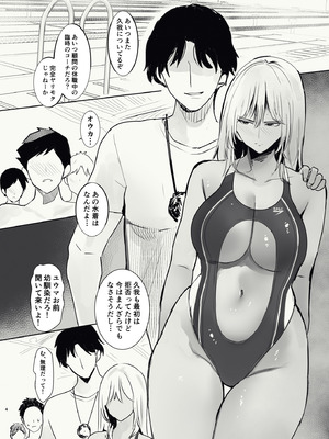 [Move From one Place to Heaven (ウェス・ハートランド・スミス)] 俺の幼馴染がヤリモク系のコーチに目をつけられているが…_004