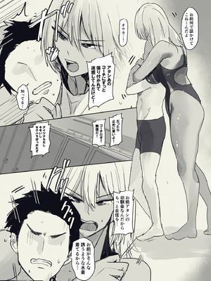 [Move From one Place to Heaven (ウェス・ハートランド・スミス)] 俺の幼馴染がヤリモク系のコーチに目をつけられているが…_007