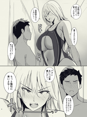 [Move From one Place to Heaven (ウェス・ハートランド・スミス)] 俺の幼馴染がヤリモク系のコーチに目をつけられているが…_008