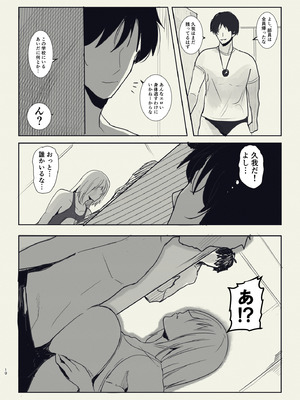 [Move From one Place to Heaven (ウェス・ハートランド・スミス)] 俺の幼馴染がヤリモク系のコーチに目をつけられているが…_010