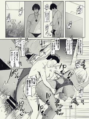 [Move From one Place to Heaven (ウェス・ハートランド・スミス)] 俺の幼馴染がヤリモク系のコーチに目をつけられているが…_016