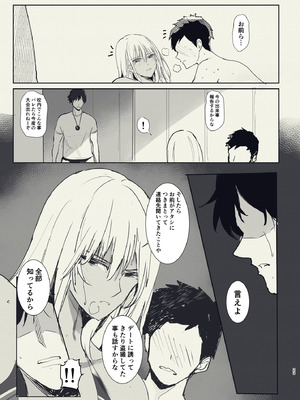 [Move From one Place to Heaven (ウェス・ハートランド・スミス)] 俺の幼馴染がヤリモク系のコーチに目をつけられているが…_023