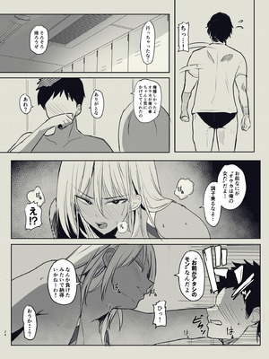 [Move From one Place to Heaven (ウェス・ハートランド・スミス)] 俺の幼馴染がヤリモク系のコーチに目をつけられているが…_024