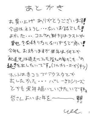 [Move From one Place to Heaven (ウェス・ハートランド・スミス)] 俺の幼馴染がヤリモク系のコーチに目をつけられているが…_027