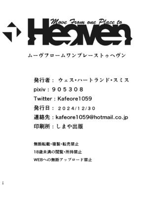 [Move From one Place to Heaven (ウェス・ハートランド・スミス)] 俺の幼馴染がヤリモク系のコーチに目をつけられているが…_028