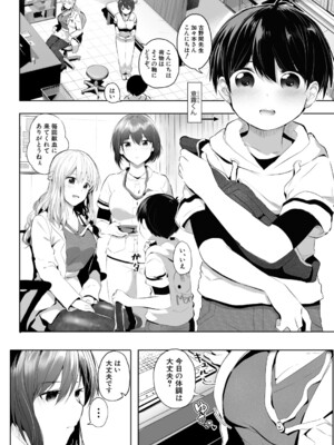 [妖精タヌモチ] これも人助け_217