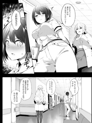 [妖精タヌモチ] これも人助け_219