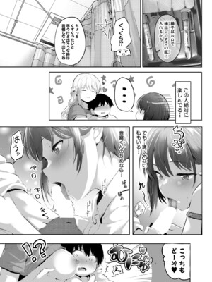 [妖精タヌモチ] これも人助け_228