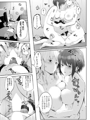 [妖精タヌモチ] これも人助け_236