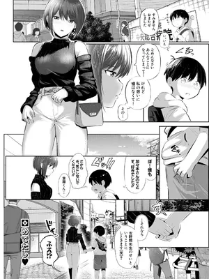 [妖精タヌモチ] これも人助け_247