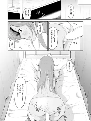 [尾白白尾] リカちゃんは都会に行きたい_151