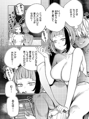 [赤城あさひと] 不良っぽい彼女はダラダラしたい 第9夜_625