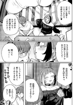 [赤城あさひと] 不良っぽい彼女はダラダラしたい 第9夜_628