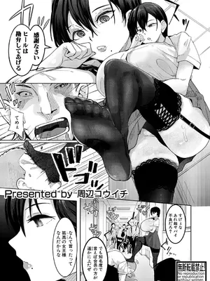 [周辺コウイチ] 孤高のオナニスト_390