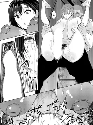 [周辺コウイチ] 孤高のオナニスト_410