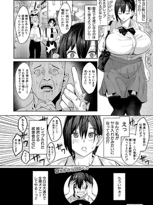[周辺コウイチ] 孤高のオナニスト_419
