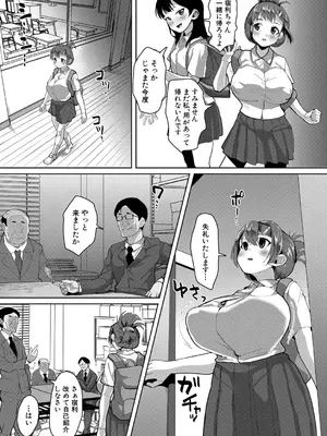 [性竜] 認識変姦〜デカ乳オナホール〜_442