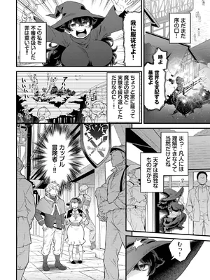 [斧カナ] ドキドキは止まらない！_460