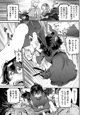 [斧カナ] ドキドキは止まらない！_461