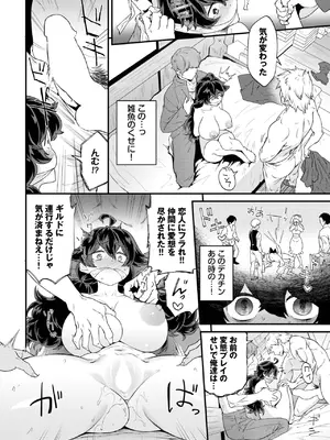 [斧カナ] ドキドキは止まらない！_470