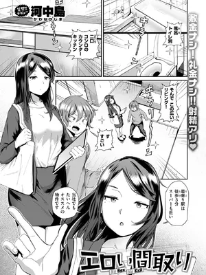 [河中島] エロい間取り