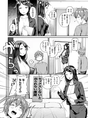 [河中島] エロい間取り_087