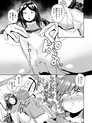 [河中島] エロい間取り_090