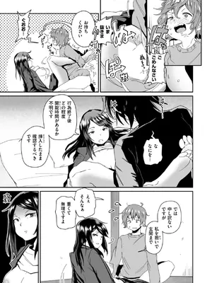 [河中島] エロい間取り_092