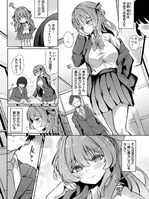 [近江ななお] 秘密のかんけい_378