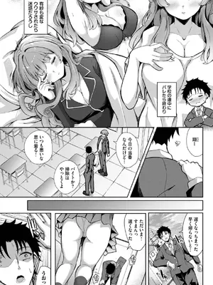 [近江ななお] 秘密のかんけい_379