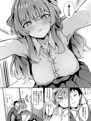 [近江ななお] 秘密のかんけい_380