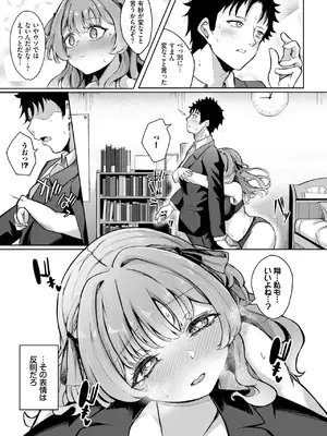 [近江ななお] 秘密のかんけい_385