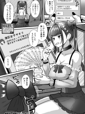 [阿見] 頂き女子メグちゃん_544