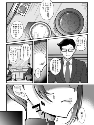 [阿見] 頂き女子メグちゃん_545