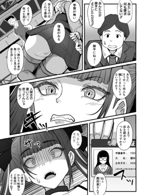 [阿見] 頂き女子メグちゃん_550