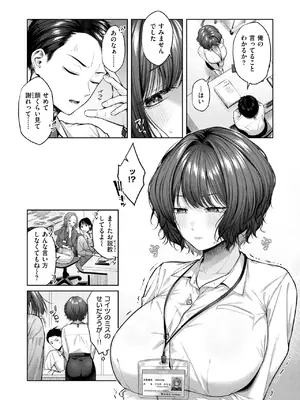 [柚十扇] お説教プレジャー_217