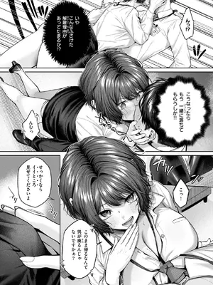 [柚十扇] お説教プレジャー_224