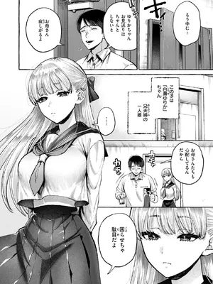 [背中が尻] 劣情の檻_006