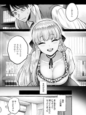 [背中が尻] 劣情の檻_011