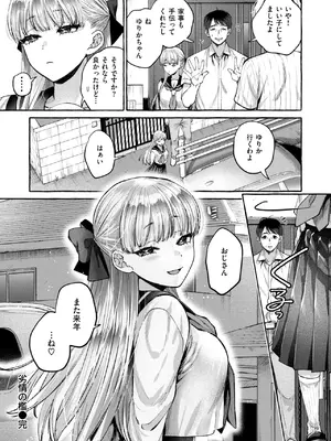 [背中が尻] 劣情の檻_030