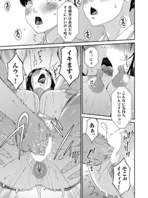 [唄飛鳥] 黒い箱_034