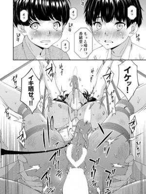 [唄飛鳥] 黒い箱_039