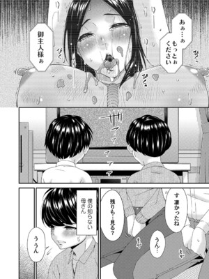 [唄飛鳥] 黒い箱_041