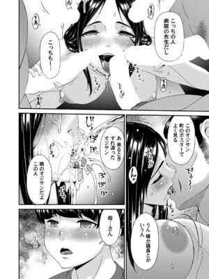 [唄飛鳥] 黒い箱_045