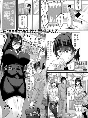 [栗福みのる] ストップ！！2 〜3年h組銀平先生〜【第1話】_318