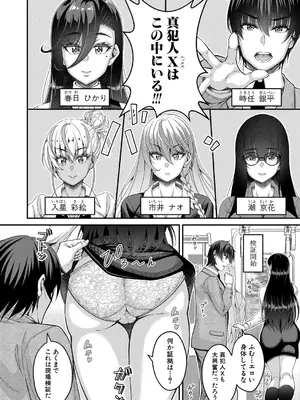 [栗福みのる] ストップ！！2 〜3年h組銀平先生〜【第1話】_323